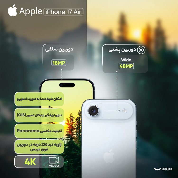 گوشی موبایل اپل مدل iPhone Air ZAA eSim ظرفیت 256 گیگابایت و رم 12 گیگابایت - نات اکتیو