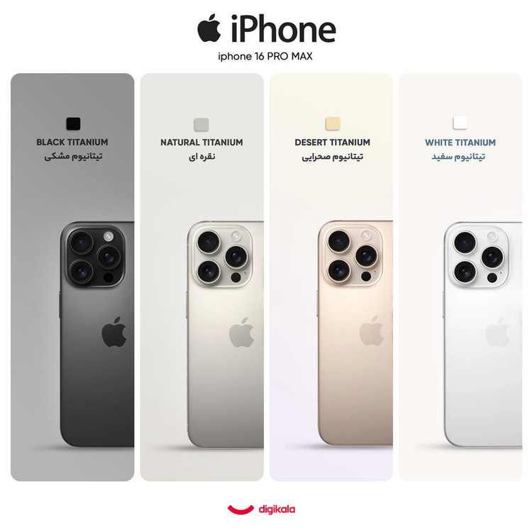 گوشی موبایل اپل مدل iPhone 16 Pro Max ZAA دو سیم کارت ظرفیت 512 گیگابایت و رم 8 گیگابایت