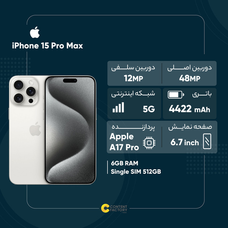گوشی موبایل اپل مدل iPhone 15 Pro Max ZAA دو سیم کارت ظرفیت 512 گیگابایت و رم 8 گیگابایت