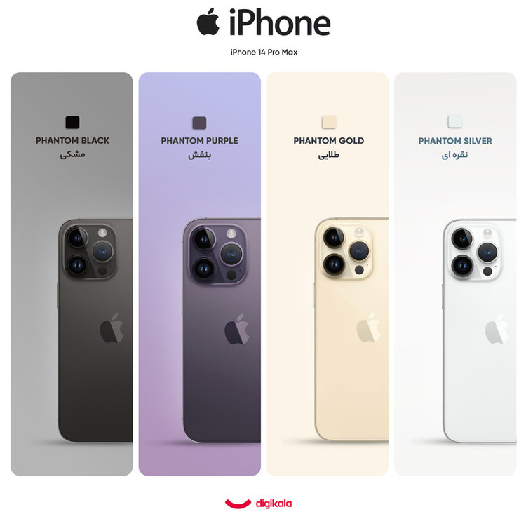 گوشی موبایل اپل مدل iphone 14 Pro Max دو سیم کارت ظرفیت 256 گیگابایت و رم 6 گیگابایت