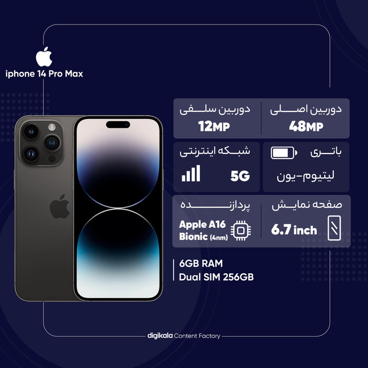 گوشی موبایل اپل مدل iphone 14 Pro Max دو سیم کارت ظرفیت 256 گیگابایت و رم 6 گیگابایت