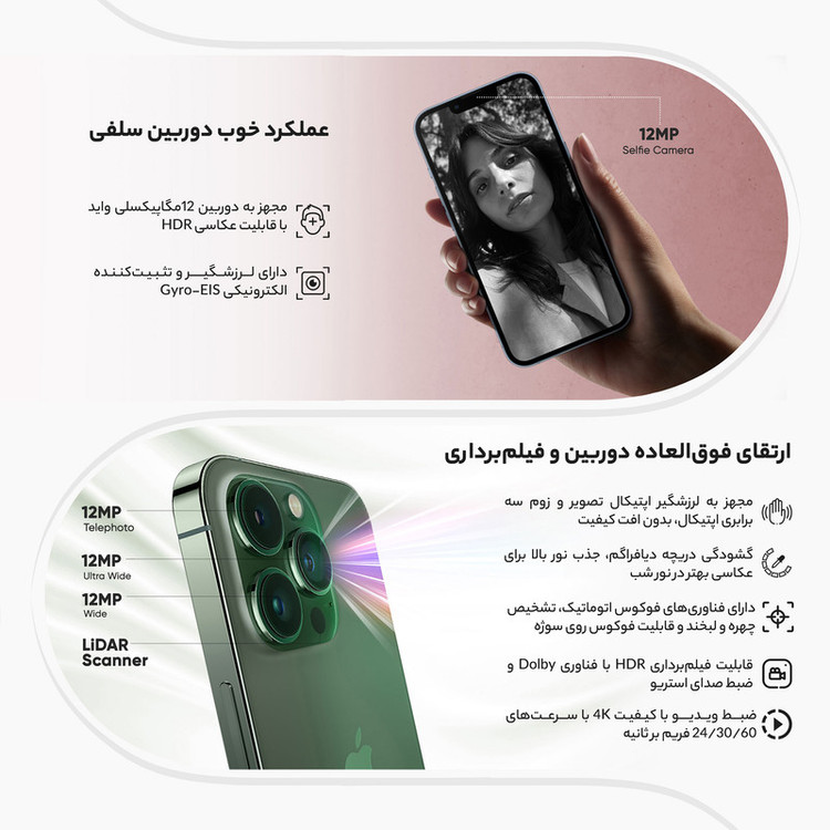 گوشی موبایل اپل مدل iPhone 13 Pro A2639 دو سیم کارت ظرفیت 256 گیگابایت و 6 گیگابایت رم - نات اکتیو